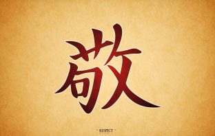 TĂNG BỔ BỐC PHỆ CHÍNH TÔNG – Phần 22
